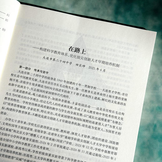 2025高中数学联赛模拟试题精选 中国数学奥林匹克协作学校培训教材 全国高中数学联赛 商品图7