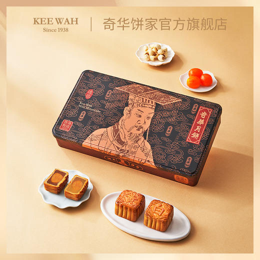 【迷你蛋黄金黄莲蓉月饼】传统口味 港式月饼 糕点 中秋送礼奇华饼家中国香港进口 商品图5