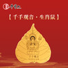 牛首山文创生肖金卡八大生肖守护金卡本命年护身符南京AR文创送礼 商品缩略图4