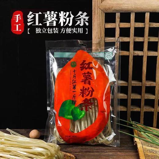 【海龙】手工正宗红薯粉条260g*4包 商品图0