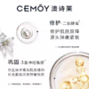 CEMOY澳诗茉白金流明护肤精华水/精华乳(旅行中样30ml） 商品缩略图2