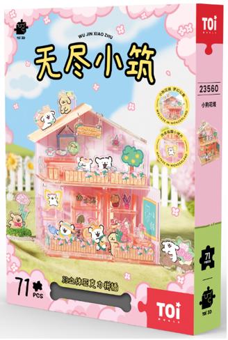 线条小狗系列-无尽小筑-小狗花境 商品图0