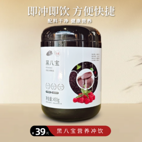 【静思书轩】黑八宝营养冲饮即时早餐450g健康下午茶
