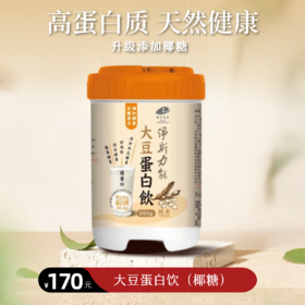 【静思书轩】力能大豆蛋白饮500g台湾直邮不包税以实际为准