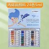 青竹水彩画颜料/24色 商品缩略图2