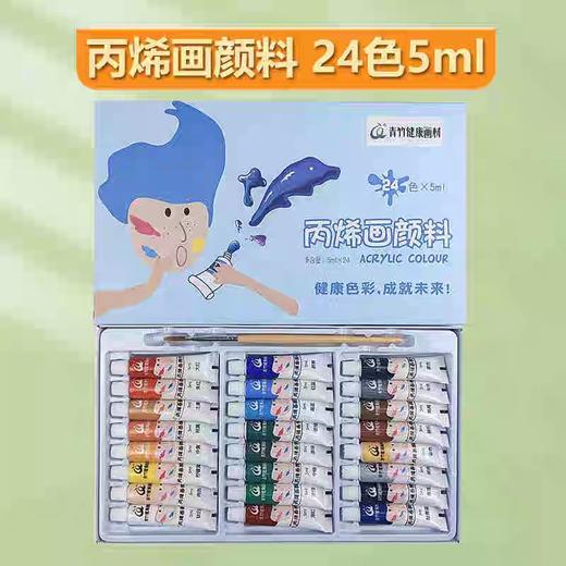 青竹水彩画颜料/24色 商品图2