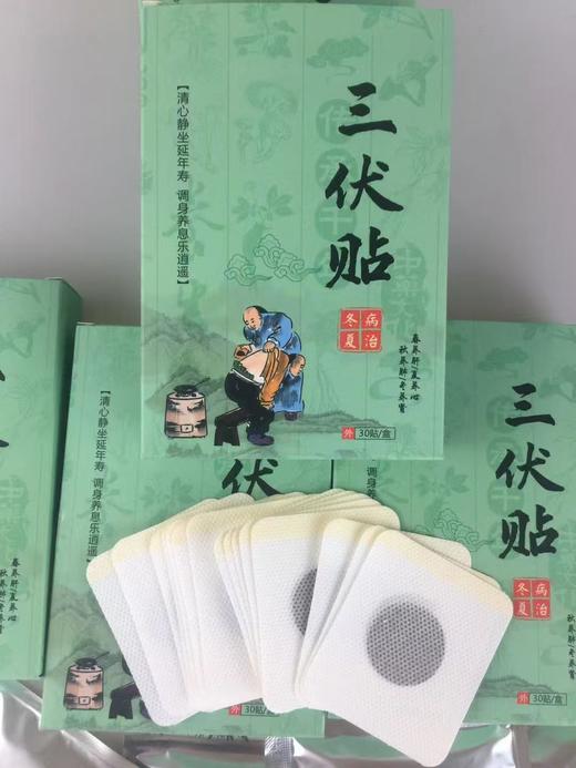 懸妙堂三伏贴(30贴) 商品图4
