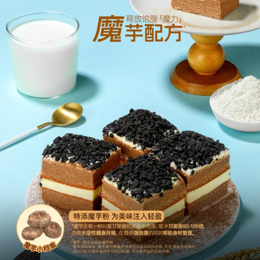 【退酮过渡】【生酮不可】【冷链产品不支持无理由退货】轻态™魔芋轻盈™魔芋奶砖小贝（原味/奥巧味） 40g/袋 商品图2