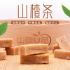 山臻U品山楂条260g 商品缩略图1