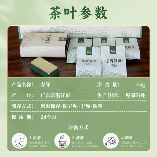 【中国农垦】雄鸥春芽绿茶45克 商品图4
