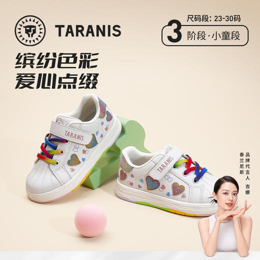 泰兰尼斯秋季小童段爱心格利特女童 板鞋T02X3C3118 商品图0
