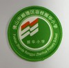 通版佛山市顺德区容桂振华小学包边校徽校服标贴章可缝烫现货发51 商品缩略图0