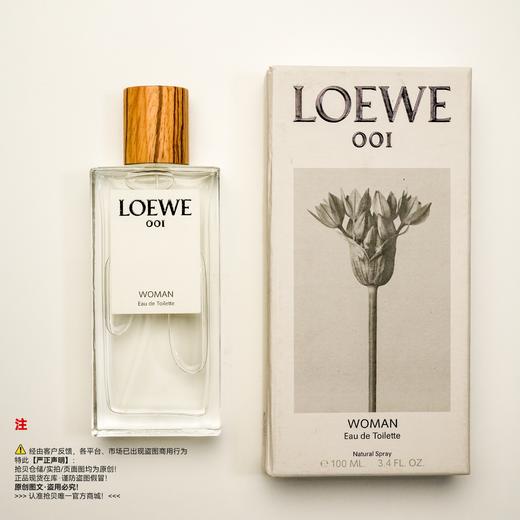 LOEWE罗意威 事后清晨女士香水 商品图5