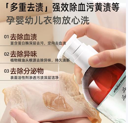 欧德曼 内衣清洗液 500ml【全新品】 商品图2