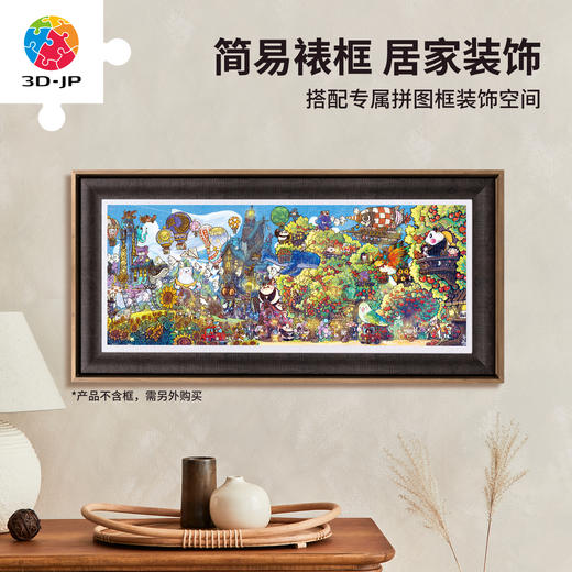 1000片 平面塑料拼图 H4076 全景长版拼图-泡面-世界的角落系列-丰收原野 商品图5