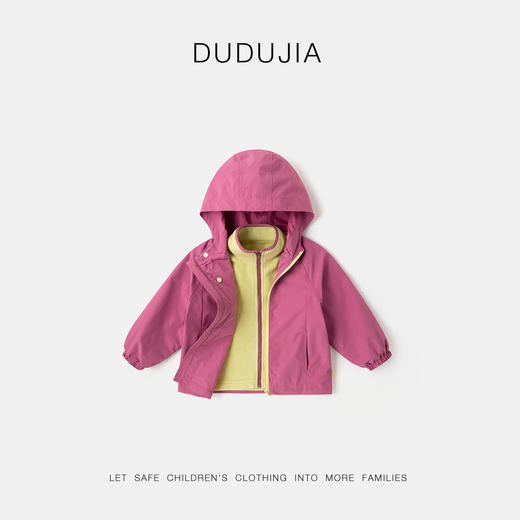 【新品】【三防小软壳】嘟嘟家宝宝三穿衣秋款儿童户外机能服女童秋季男童秋装外套 商品图7