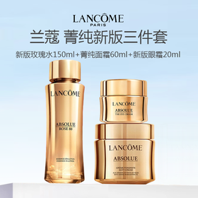 【保税仓直发】【送礼袋】LANCÔME新版兰蔻菁纯3件套柔肤水150ml+清爽面霜60ml+眼霜20ml『此链接商品请分开拍单-单独下单』