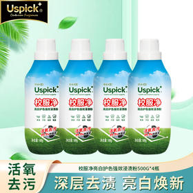 悠选|校服专用活氧去污除菌粉强力清洁爆炸盐洗衣神器