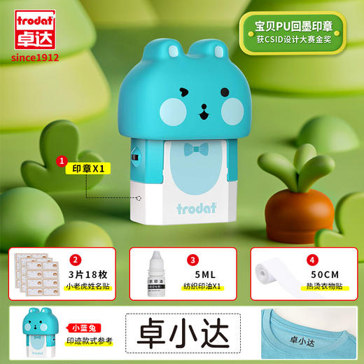 【卓达】百年回墨印品牌，全球销量3亿+。🏆上海CBME限时福利团。3️⃣款热销爆品➕1️⃣款重磅新品， 29.9 元起，还送配套印油/姓名贴/印字带等 商品图3