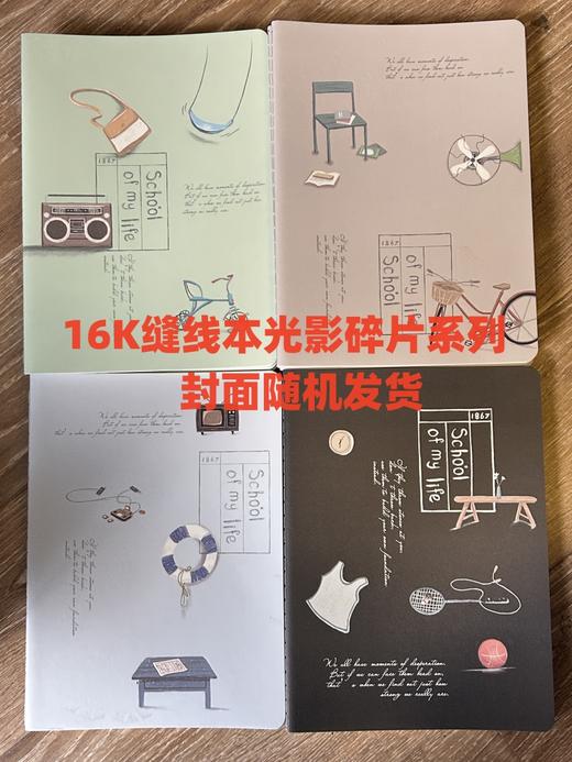 【开学季大放价】海义文化16K缝线本36页小学生初中生练习本横线错题记录本（同系列封面随机发货） 商品图1