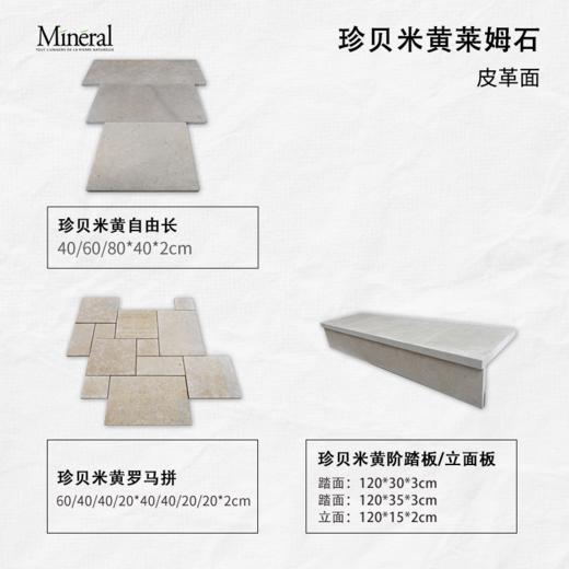 珍贝米黄-样品链接 商品图1