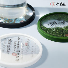 牛首山文创诗词流沙杯垫南京文创礼物创意杯垫隔热垫创意流沙杯垫