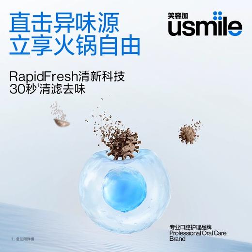 usmile笑容加清新漱口水12ml*20 商品图3