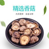 鑫碧源精选香菇150g 商品缩略图4