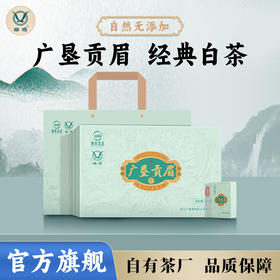 【中国农垦】雄鸥广垦贡眉白茶160克