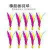 板羽球 商品缩略图0