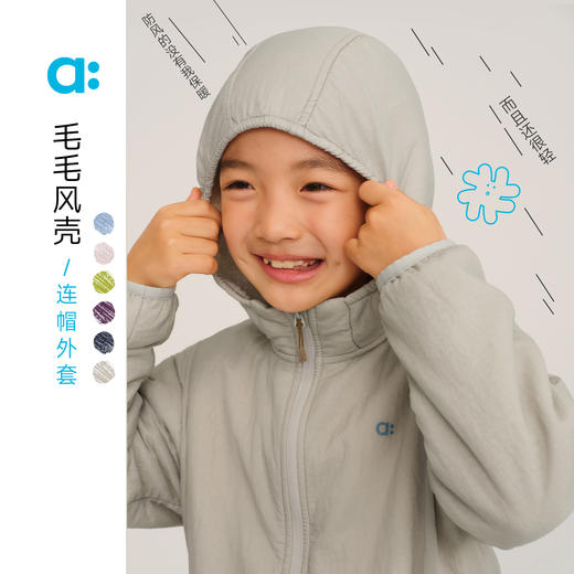【毛毛风壳】allblu幼岚【毛毛风壳连帽外套】儿童外套A类25秋新款男童女童 商品图0