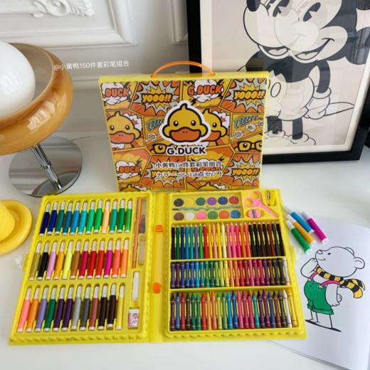 💕【G.DUCK小黄鸭150件套彩笔组合】💪作为开学礼物也是很合适的，🌟给孩子买一套 🥰免得老是看电视，玩手机‼️‼️‼️“培养孩子的想象力和创造力”绘画可以激发孩子的艺术潜能  商品图5