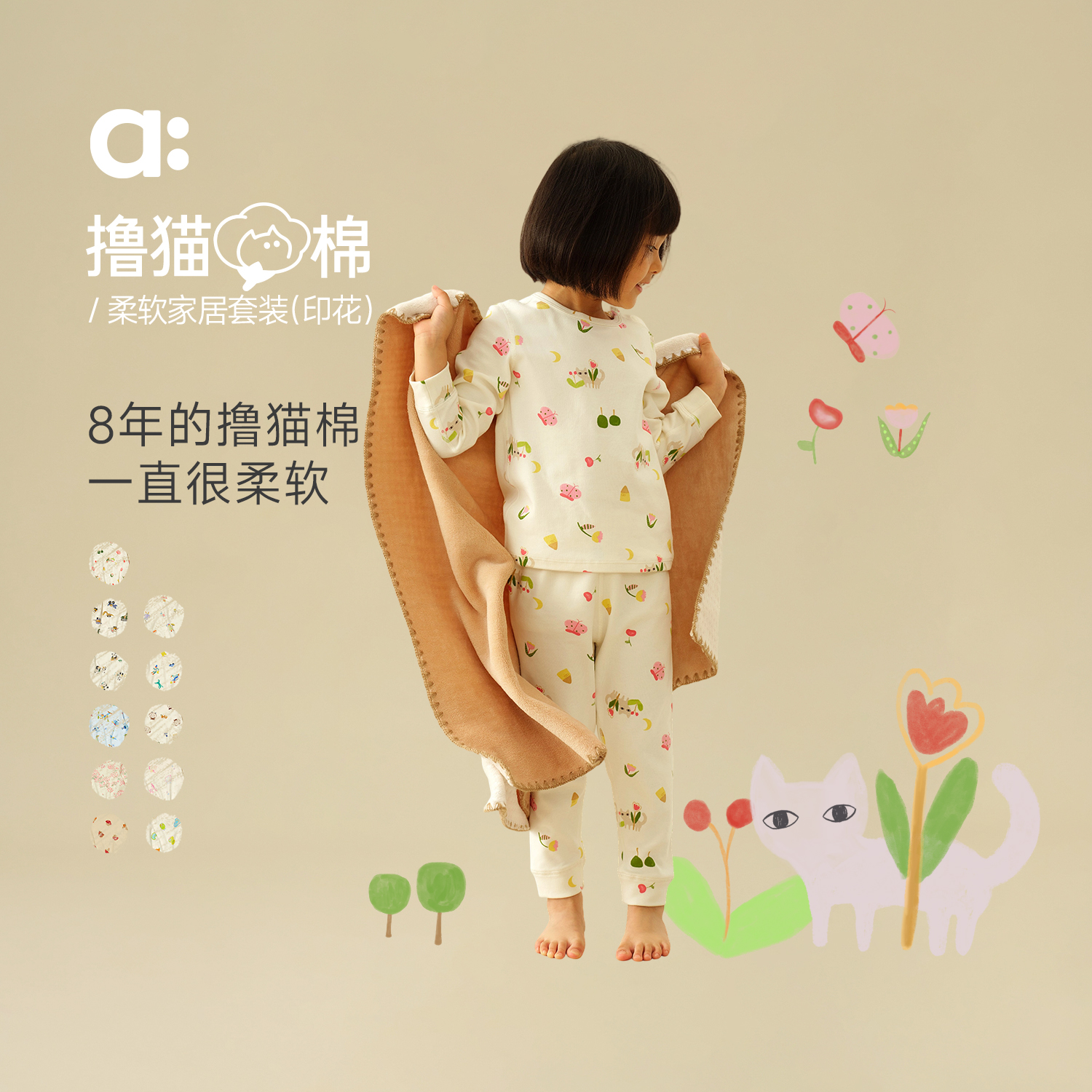儿童撸猫棉家居服(印花)(48小时内发货)-幼岚2025