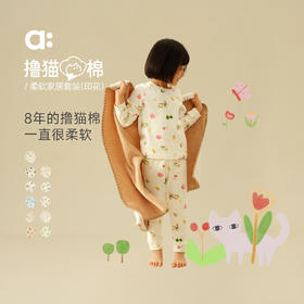 儿童撸猫棉家居服(印花)(48小时内发货)-幼岚2025