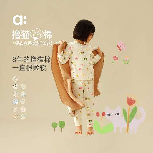 儿童撸猫棉家居服(印花)(48小时内发货)-幼岚2025 商品图0