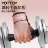 硬拉助力带【YOTTOY】硬拉助力带女防滑健身手套带护腕引体向上护掌握力器械训练 商品缩略图2