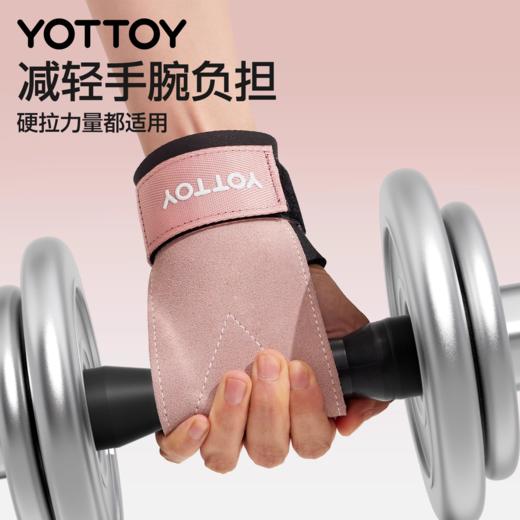 硬拉助力带【YOTTOY】硬拉助力带女防滑健身手套带护腕引体向上护掌握力器械训练 商品图2