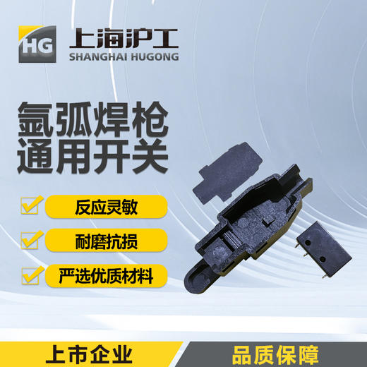 上海沪工氩弧焊枪 PT-31焊枪【通用开关】反应灵敏耐磨抗损 商品图0