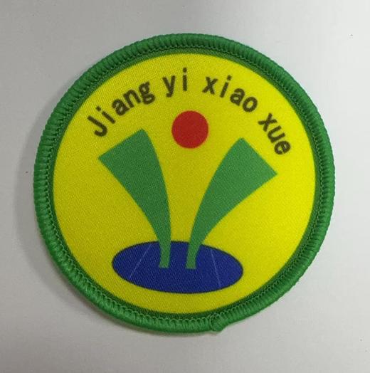 通版佛山市顺德区勒流江义小学包边校徽校服名贴章可缝烫现货发51 商品图0