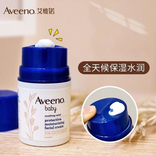 Aveeno艾惟诺/艾维诺婴儿舒缓柔嫩防护保湿面霜48g效期25年12月 商品图9