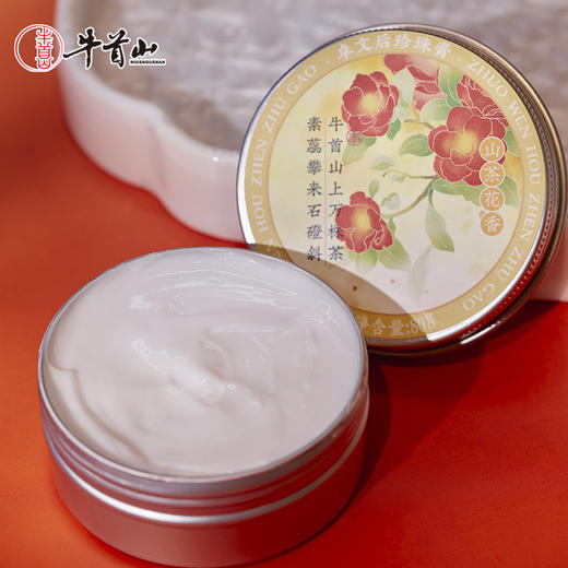 牛首山伴手礼套盒固体香膏香薰礼盒女淡香持久生日新婚伴手礼物 商品图4