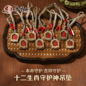 牛首山十二生肖守护神吊坠朱砂挂饰本命年护佑生日礼物送领导长辈