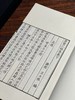 清康熙写刻本《唐贤三昧集》 商品缩略图10