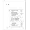 大肠肿瘤的前沿诊疗方法 日本胃与肠编委会编著 消化内科医师必读的专业性图书 9787559141231 辽宁科学技术出版社 商品缩略图2