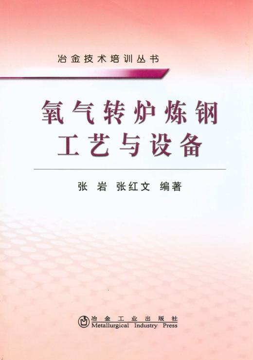 第十二届全国钢铁行业职业技能竞赛参考资料 商品图6
