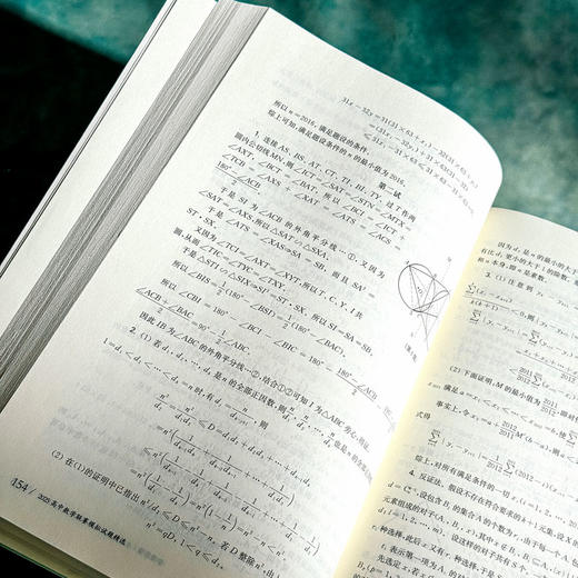 2025高中数学联赛模拟试题精选 中国数学奥林匹克协作学校培训教材 全国高中数学联赛 商品图11