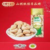 姚生记原味腰果仁208g-22221322 商品缩略图0