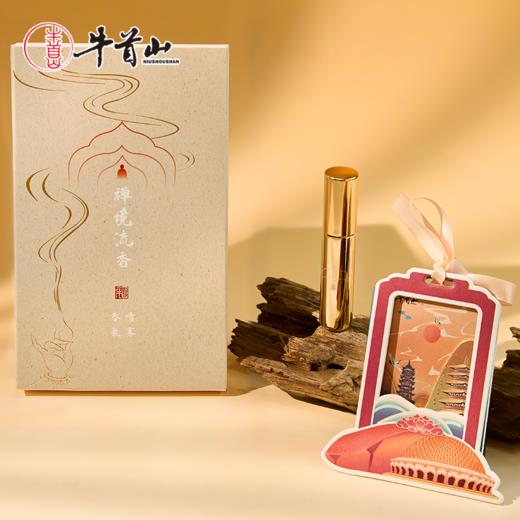 牛首山佛顶宫禅境流香香氛喷雾挂件汽车香氛牛首山佛顶宫同款香 商品图0