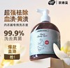 欧德曼 内衣清洗液 500ml【全新品】 商品缩略图1
