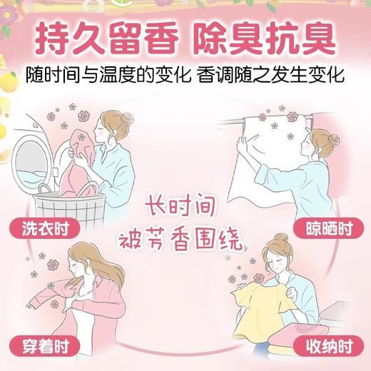 💰45🉐1560ml【新版日本KAO花王洗衣液】👚新香铃兰香🌹天然无荧光剂柔顺香氛二合一 商品图3